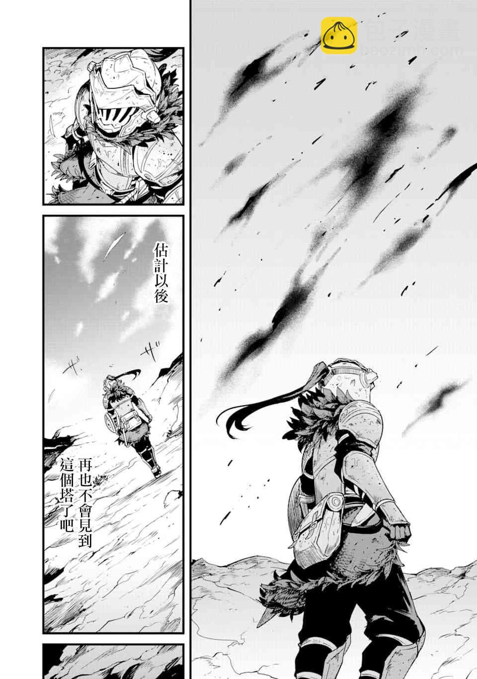 哥布林殺手外傳：第一年 - 第42話 - 5