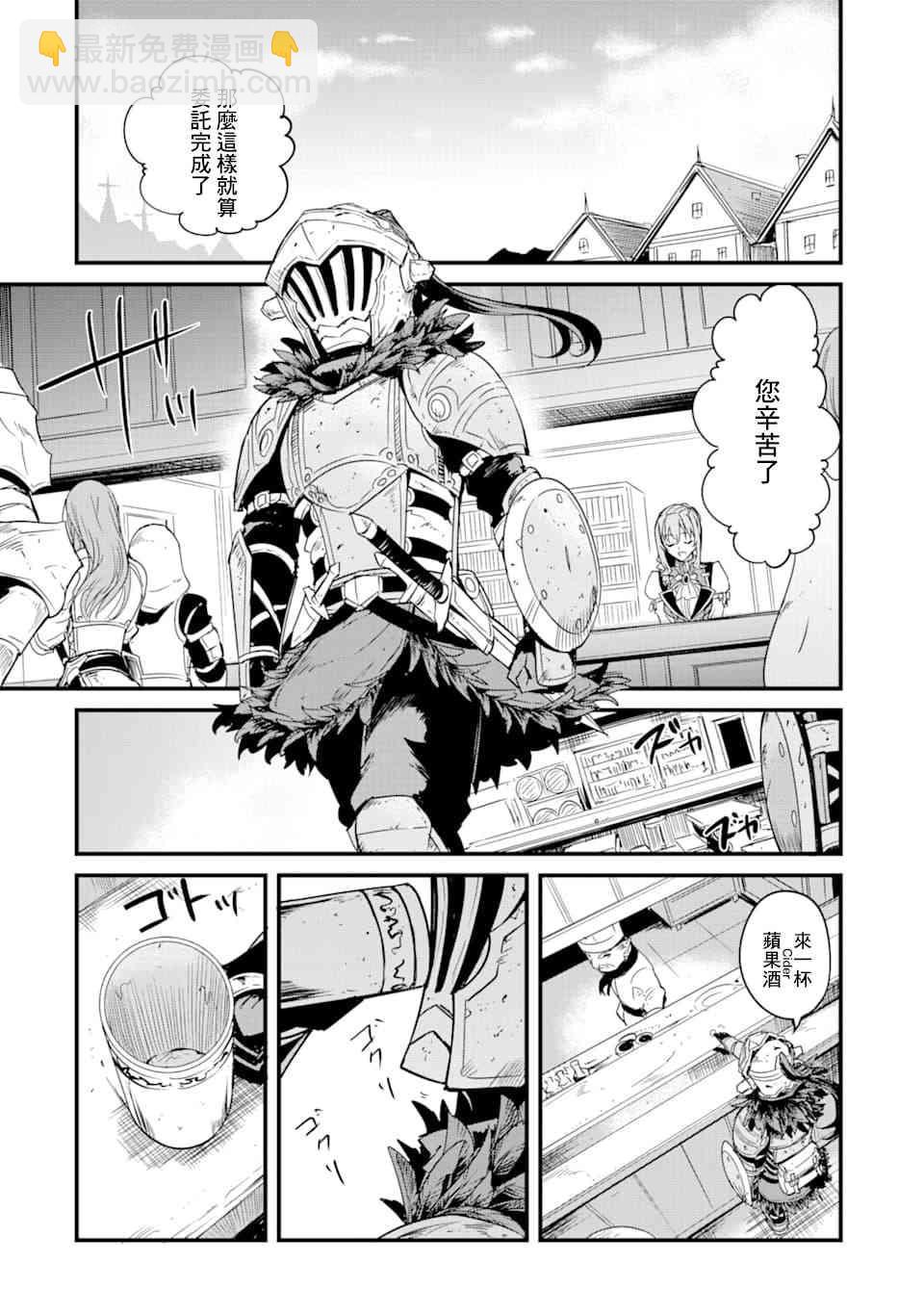 哥布林殺手外傳：第一年 - 第42話 - 6