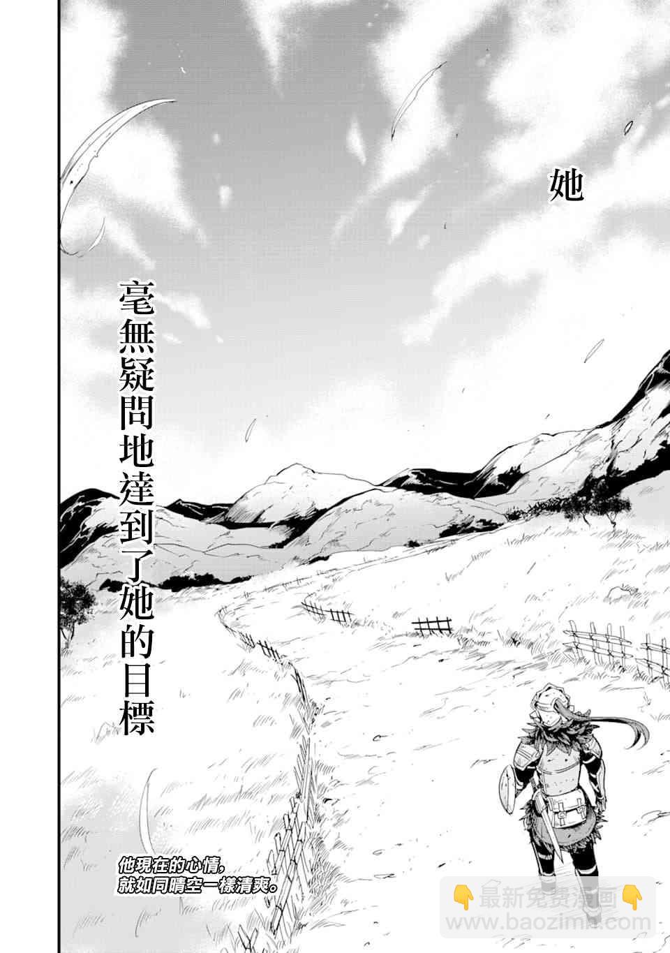 哥布林殺手外傳：第一年 - 第42話 - 3