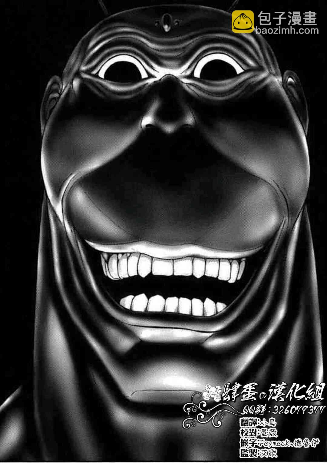 哥布林殺手外傳：第一年 - 第42話 - 4