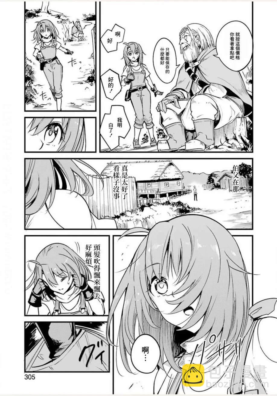 哥布林殺手外傳：第一年 - 第44話 - 3