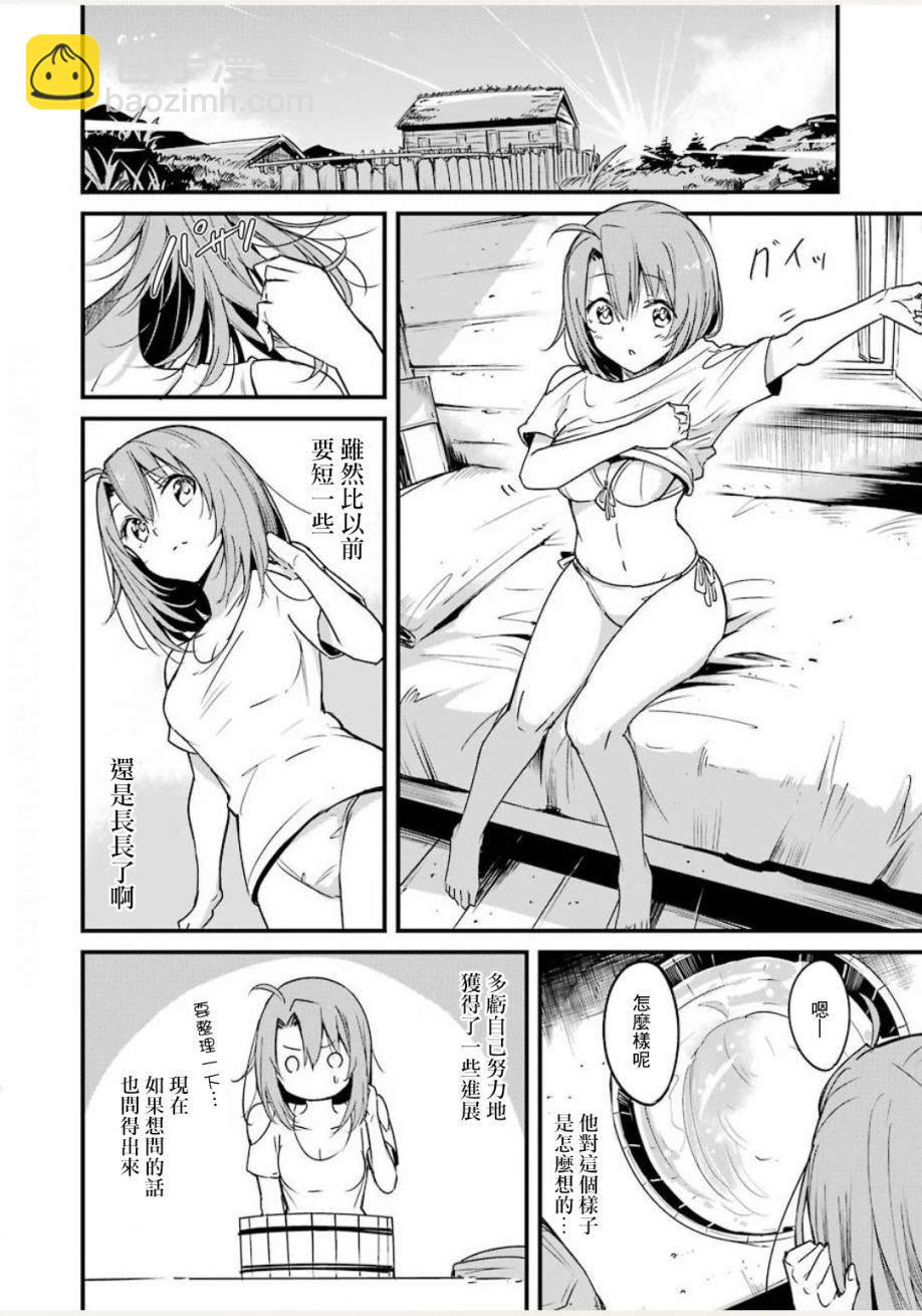 哥布林殺手外傳：第一年 - 第44話 - 2