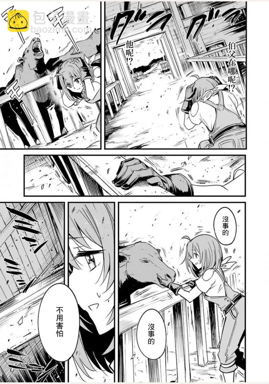 哥布林殺手外傳：第一年 - 第44話 - 4