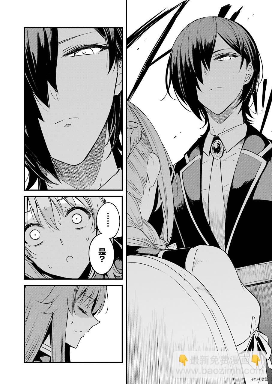 哥布林殺手外傳：第一年 - 第48話 - 4