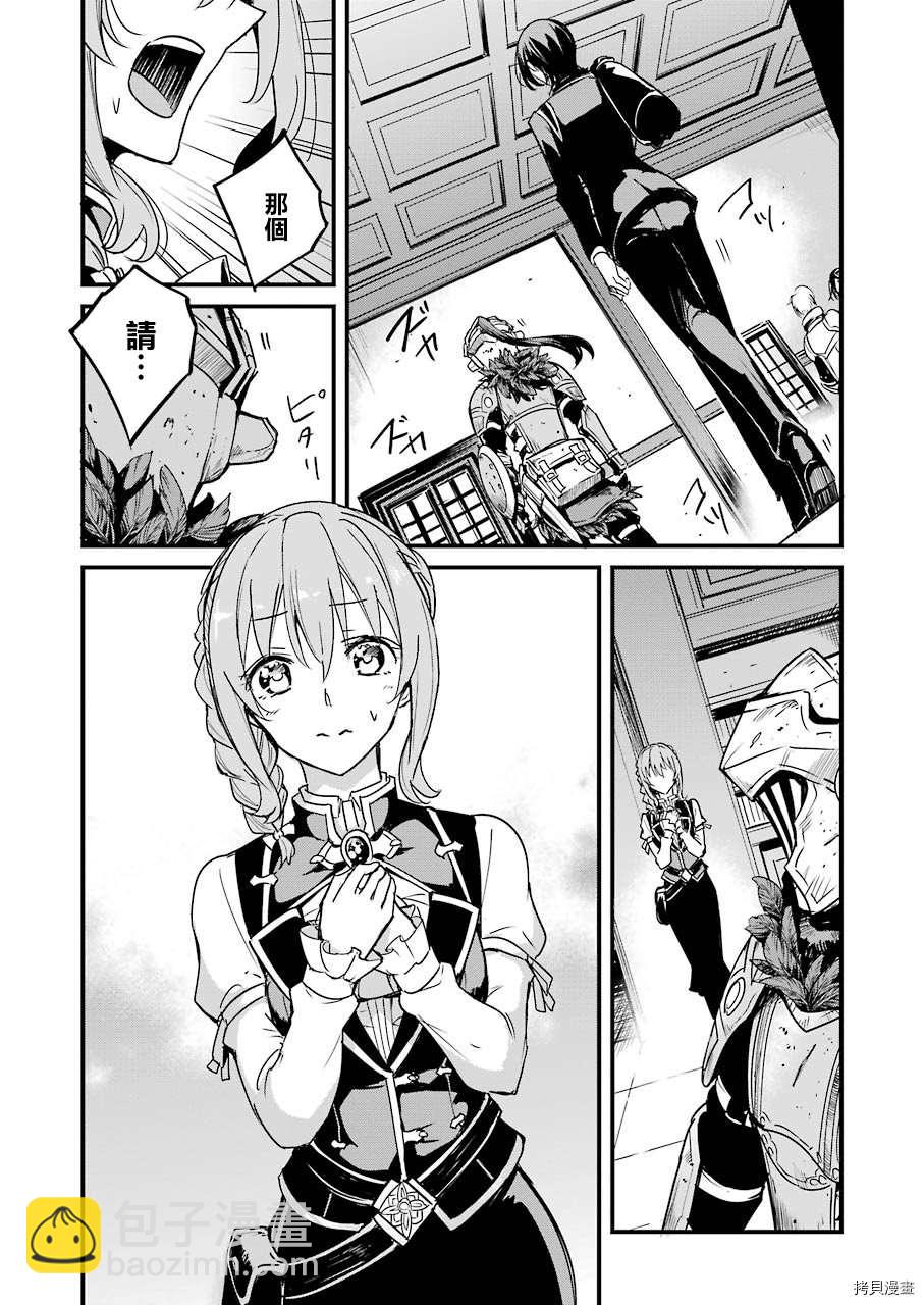 哥布林殺手外傳：第一年 - 第52話 - 1