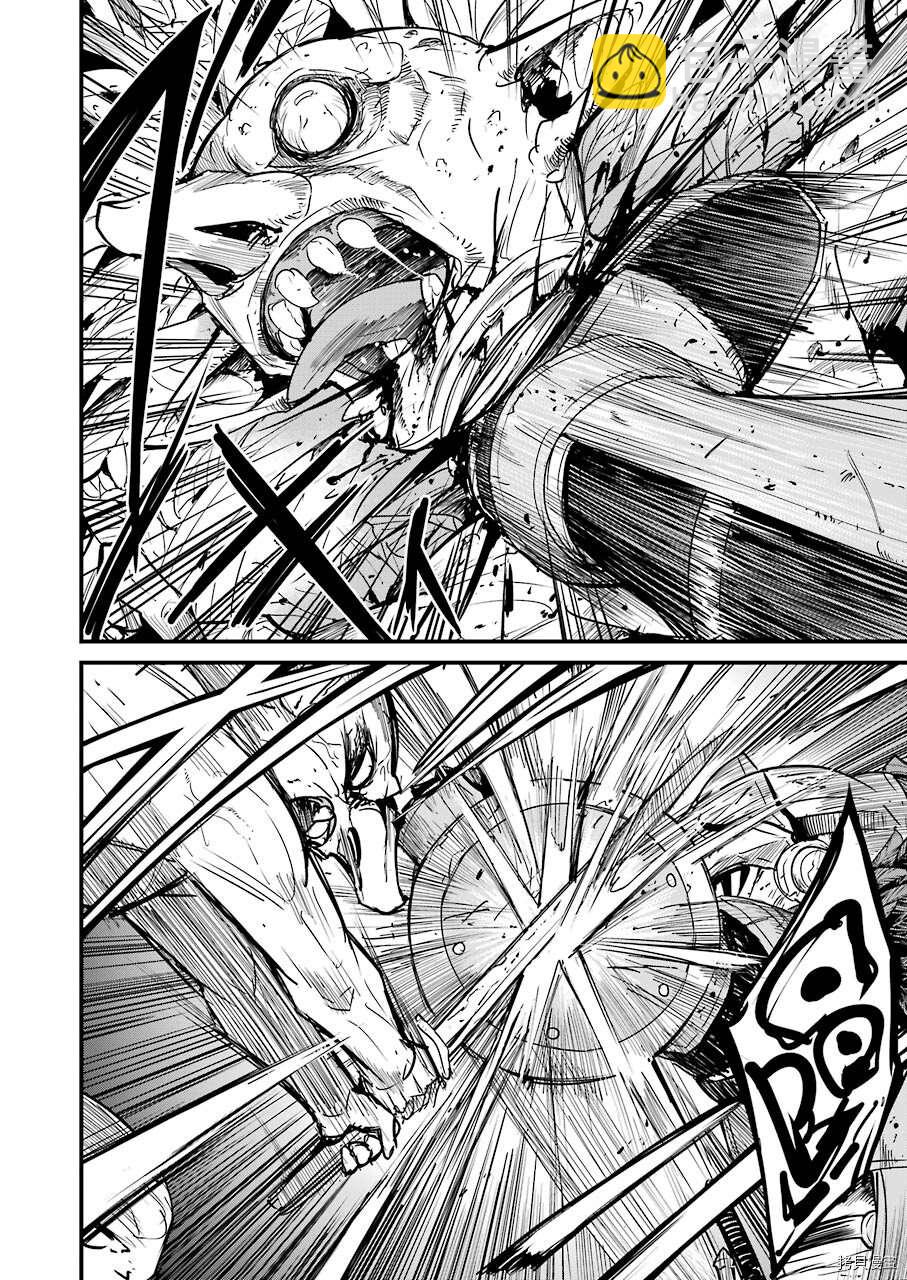 哥布林殺手外傳：第一年 - 第54話 - 1