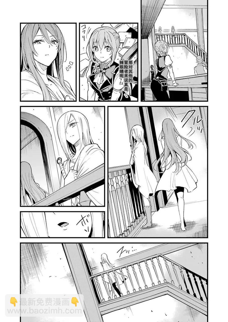 哥布林殺手外傳：第一年 - 第56話 - 4