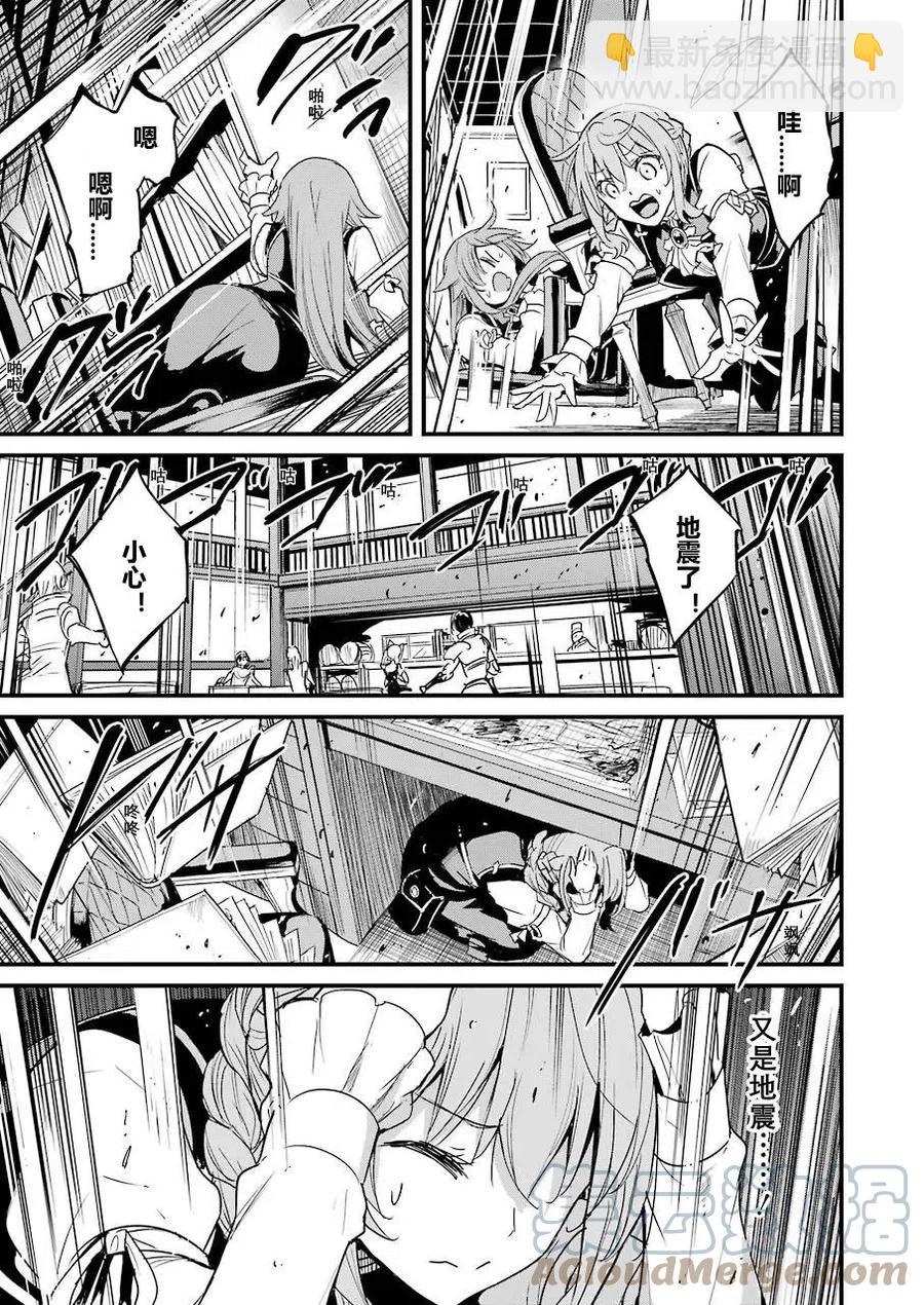 哥布林殺手外傳：第一年 - 第56話 - 1