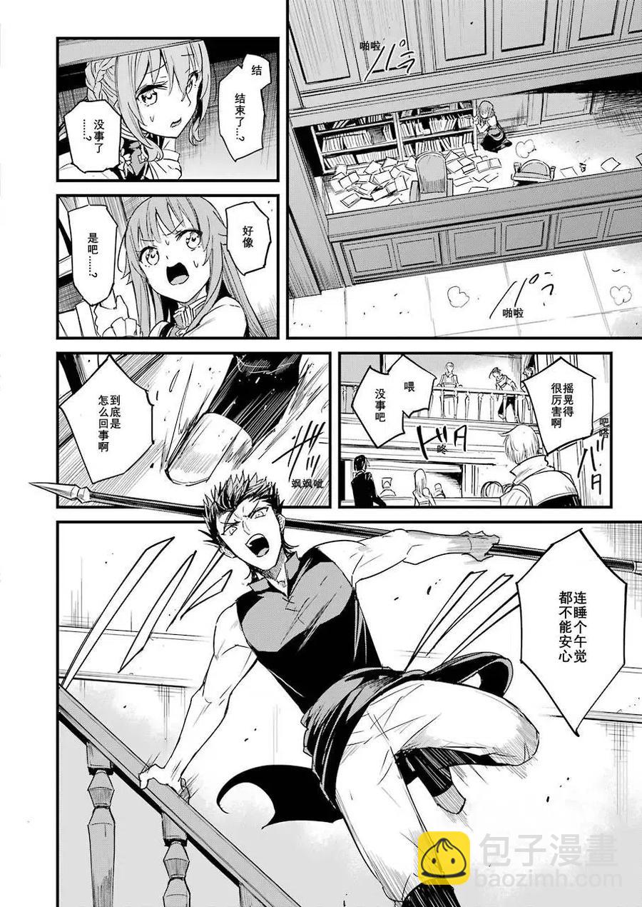 哥布林殺手外傳：第一年 - 第56話 - 2