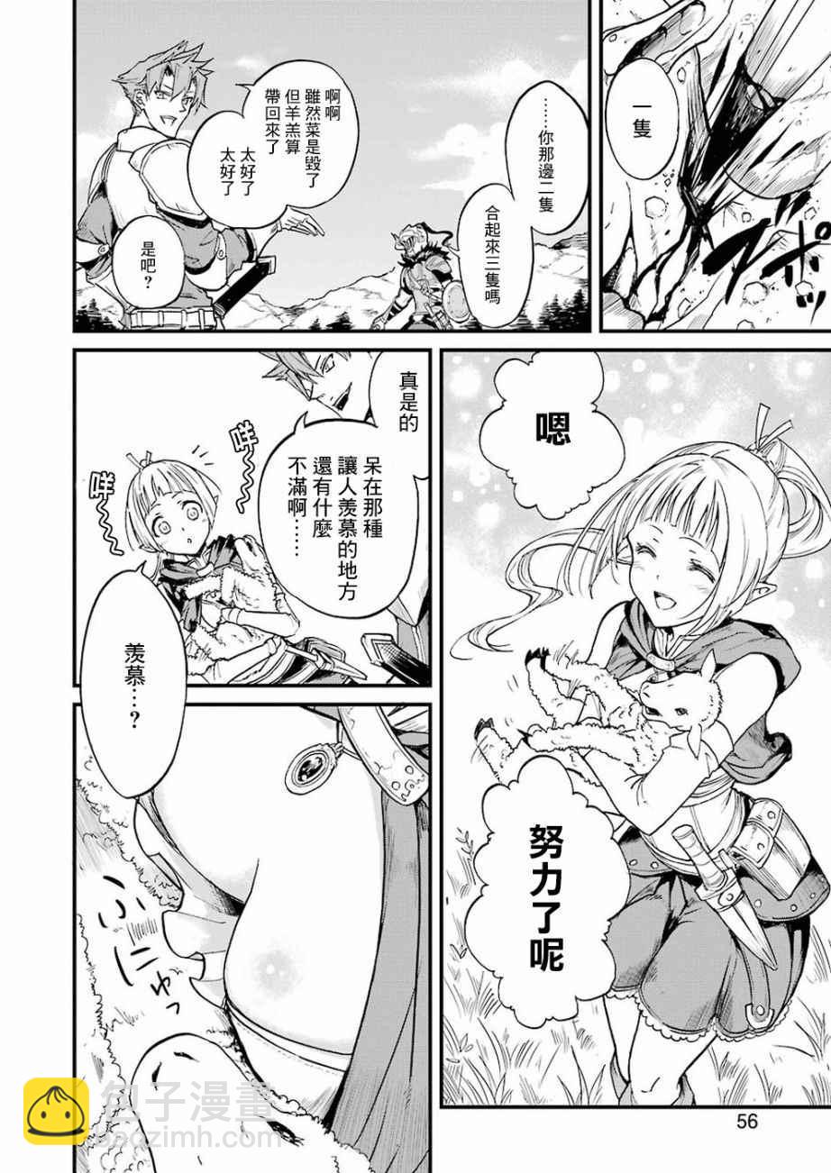 哥布林殺手外傳：第一年 - 第7話 - 6