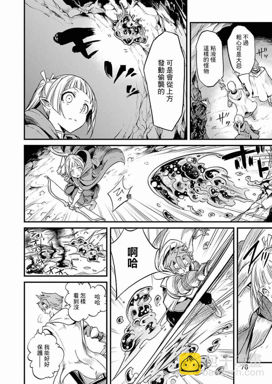 哥布林殺手外傳：第一年 - 第7話 - 2