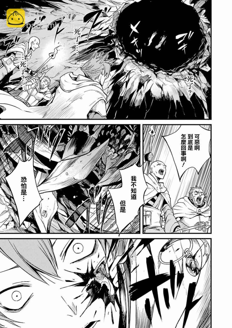 哥布林殺手外傳：第一年 - 第7話 - 5