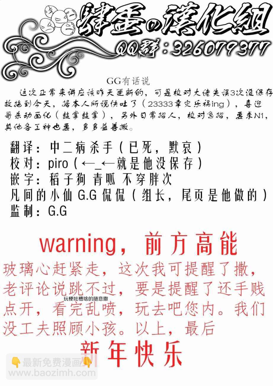 哥布林殺手外傳：第一年 - 第7話 - 1