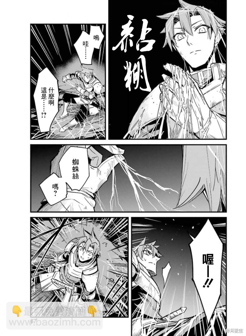 哥布林殺手外傳：第一年 - 第59話 - 1