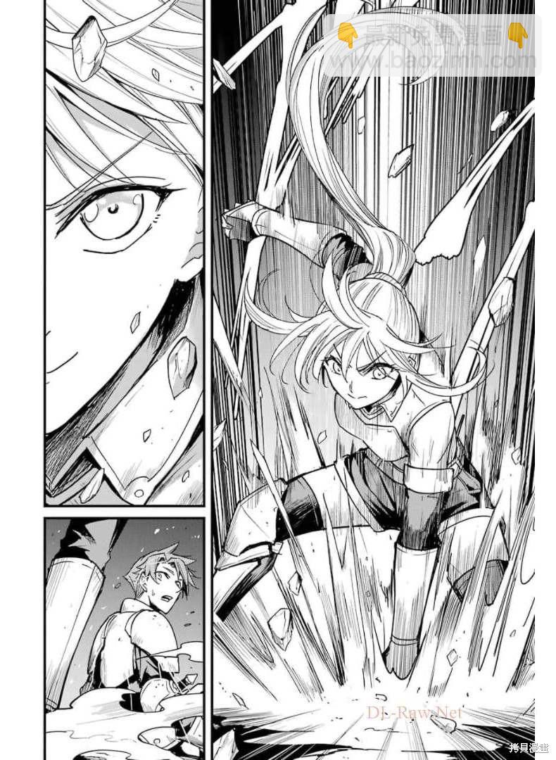 哥布林殺手外傳：第一年 - 第59話 - 2