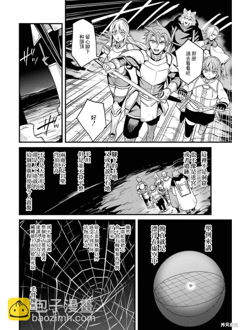 哥布林殺手外傳：第一年 - 第59話 - 3