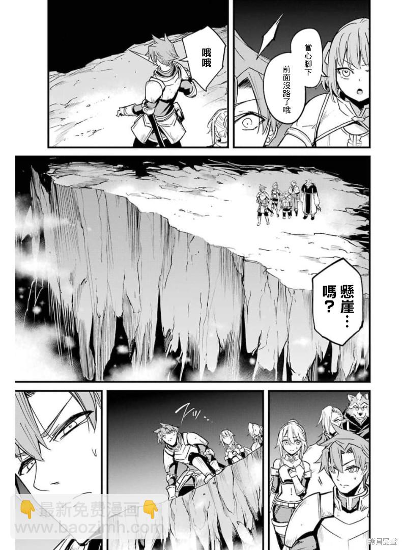 哥布林殺手外傳：第一年 - 第59話 - 4