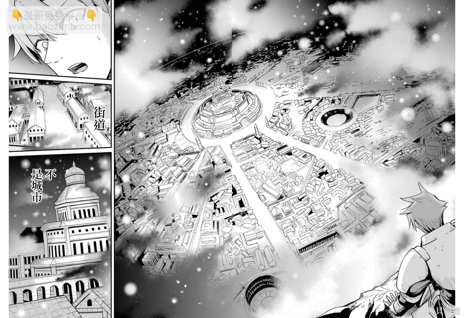 哥布林殺手外傳：第一年 - 第59話 - 5