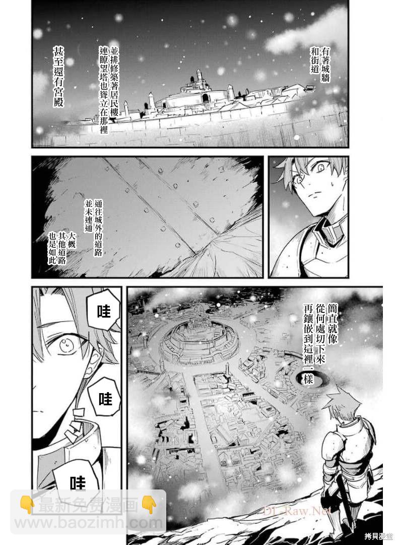 哥布林殺手外傳：第一年 - 第59話 - 1