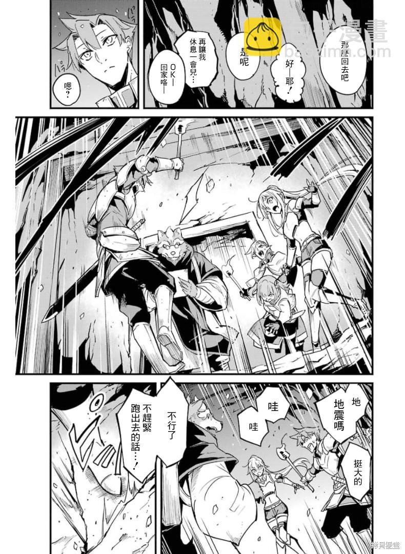 哥布林殺手外傳：第一年 - 第59話 - 5