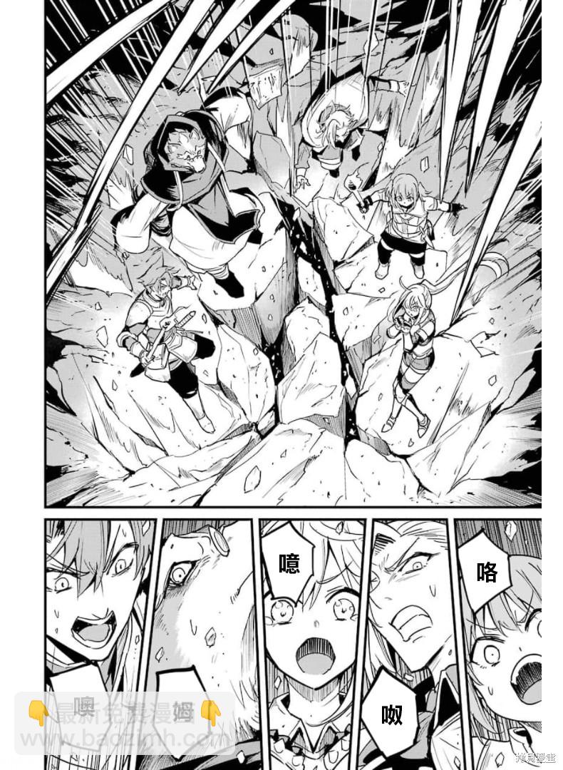 哥布林殺手外傳：第一年 - 第59話 - 1