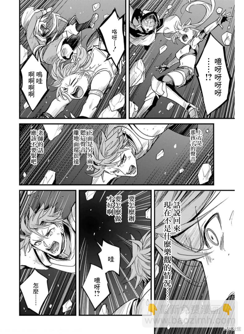 哥布林殺手外傳：第一年 - 第59話 - 3