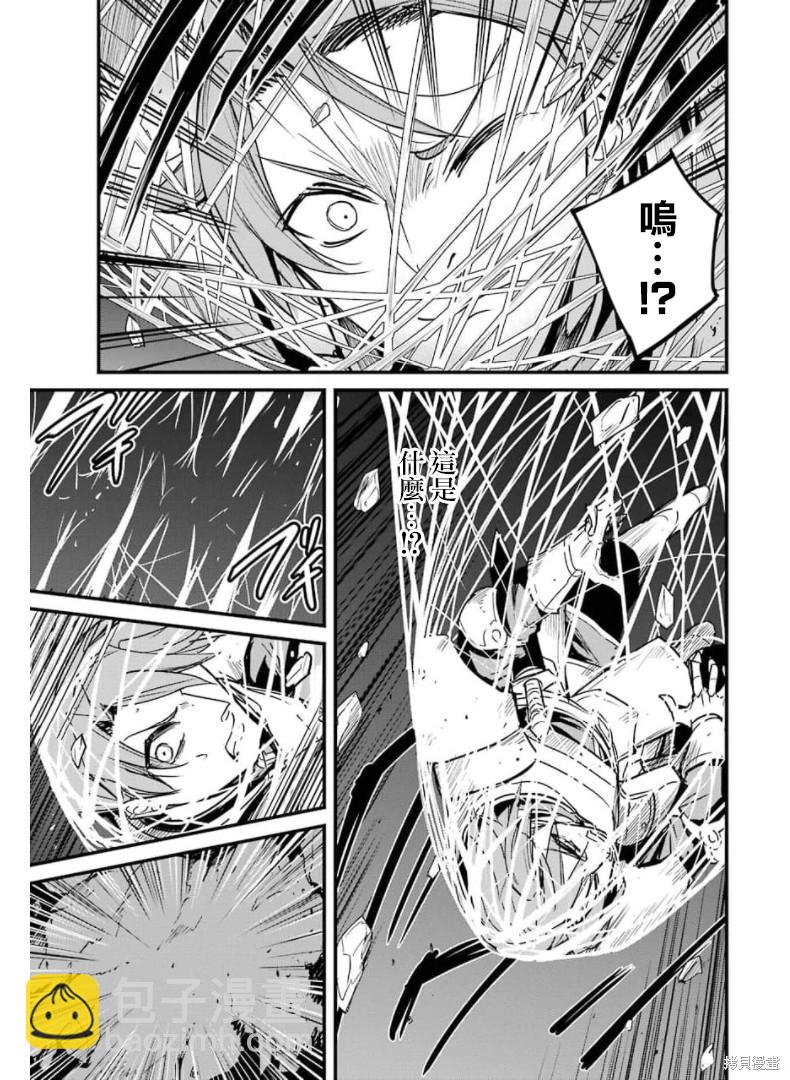 哥布林殺手外傳：第一年 - 第59話 - 4