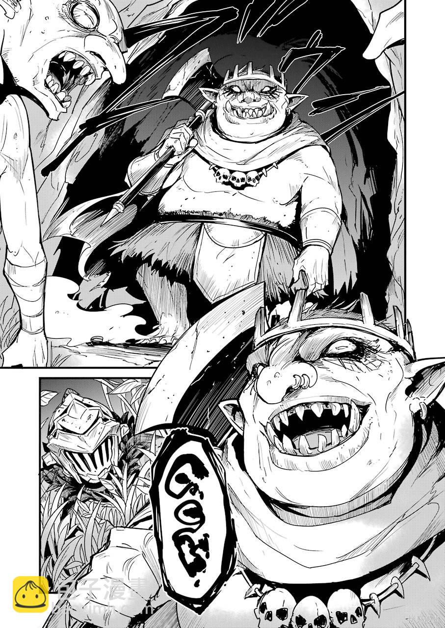 哥布林殺手外傳：第一年 - 第60話 - 1