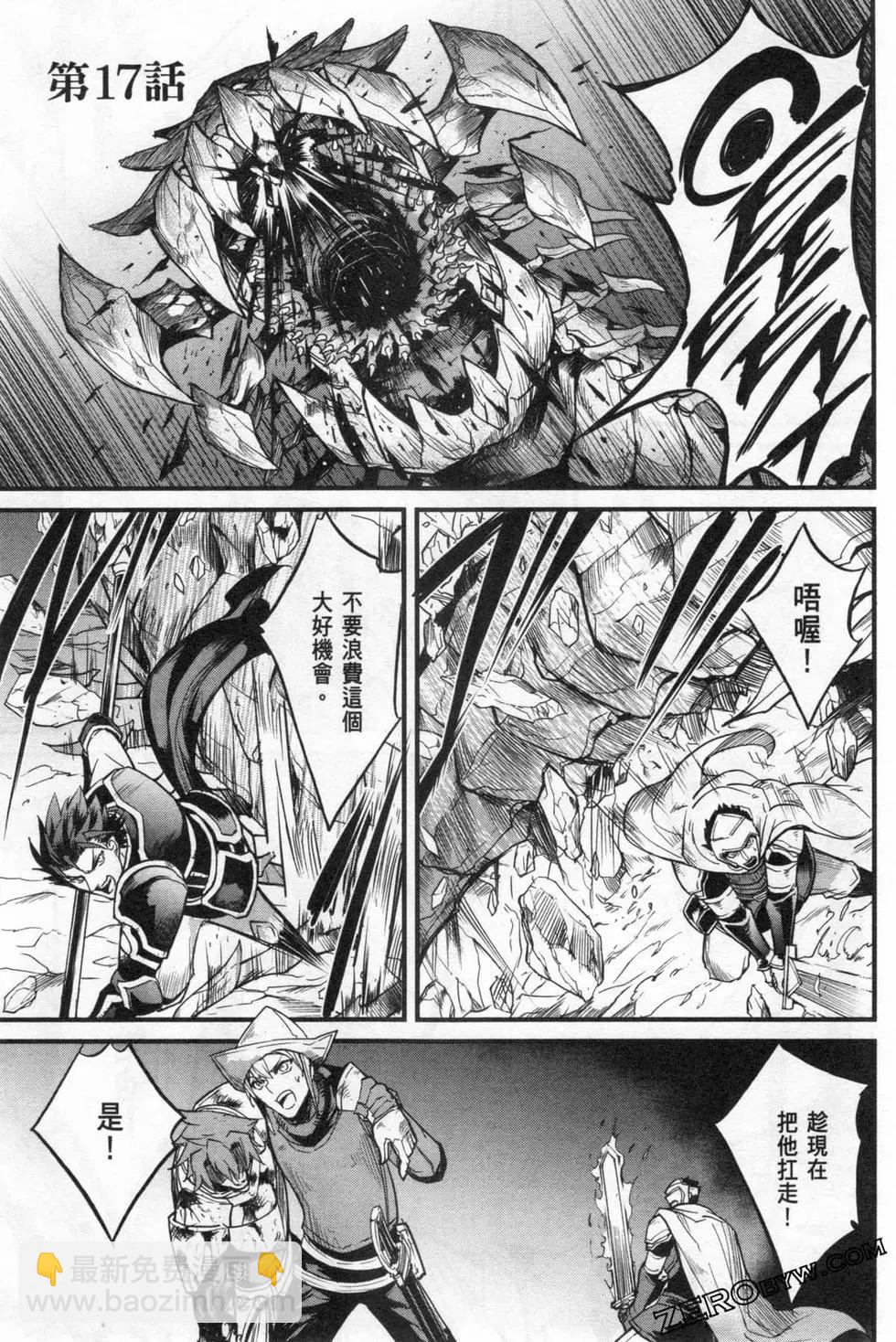 哥布林殺手外傳：第一年 - 第03卷(3/4) - 3