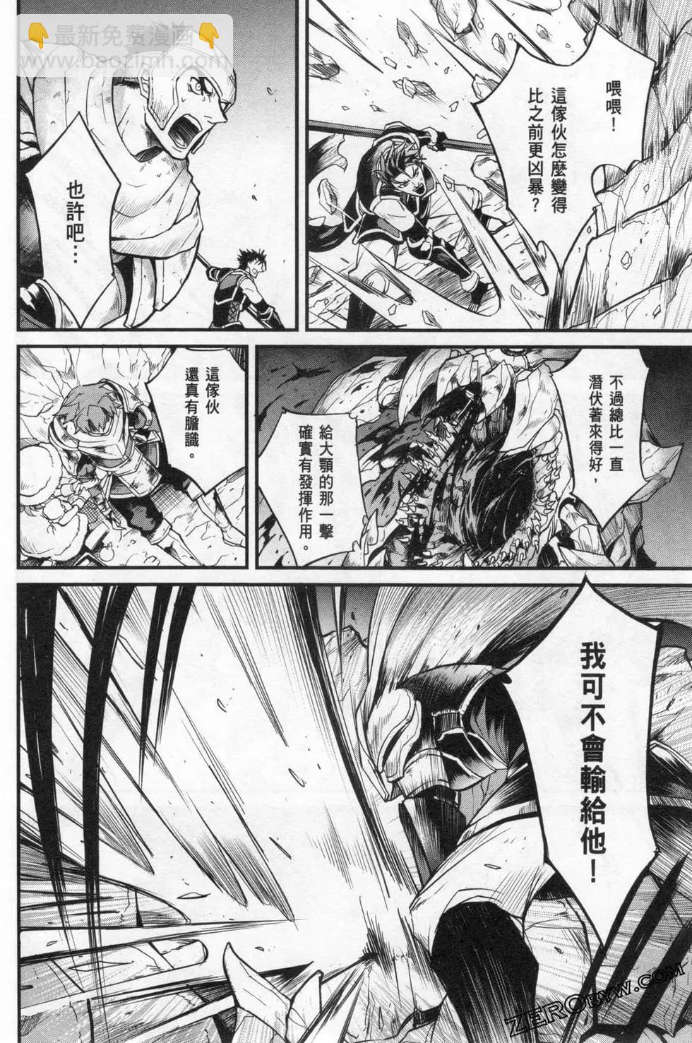 哥布林殺手外傳：第一年 - 第03卷(3/4) - 4