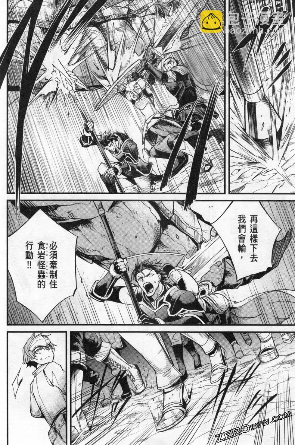 哥布林殺手外傳：第一年 - 第03卷(3/4) - 6