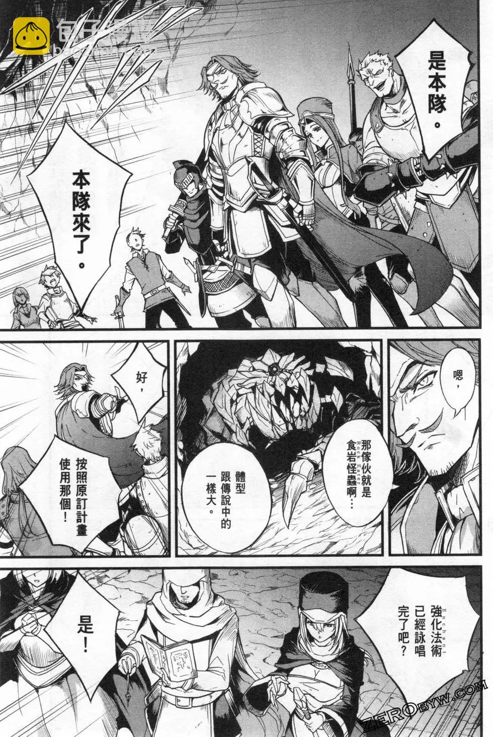 哥布林殺手外傳：第一年 - 第03卷(3/4) - 7