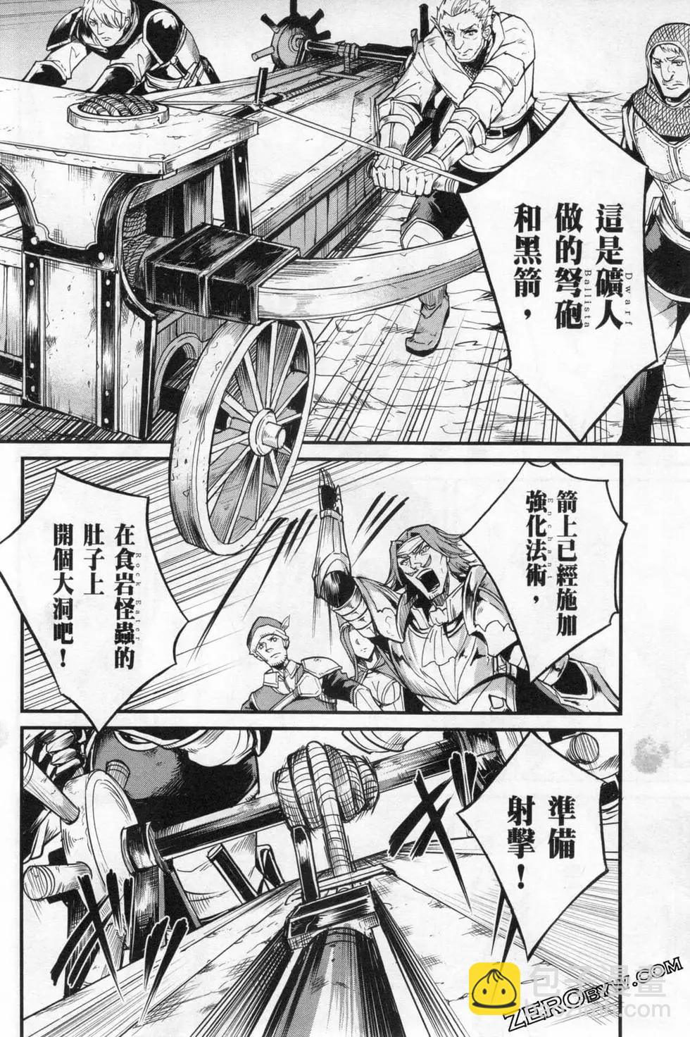 哥布林殺手外傳：第一年 - 第03卷(3/4) - 8