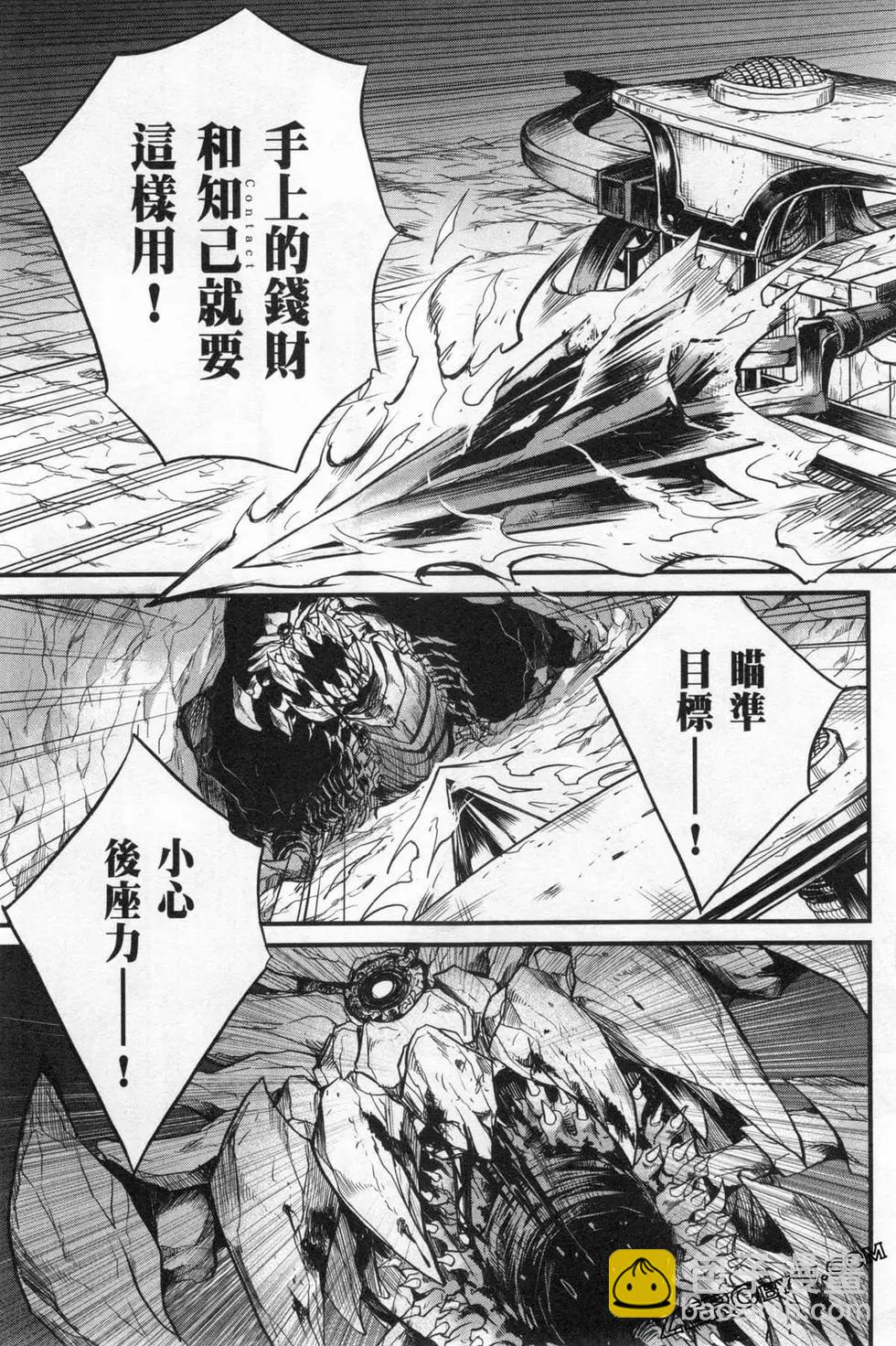 哥布林殺手外傳：第一年 - 第03卷(3/4) - 1
