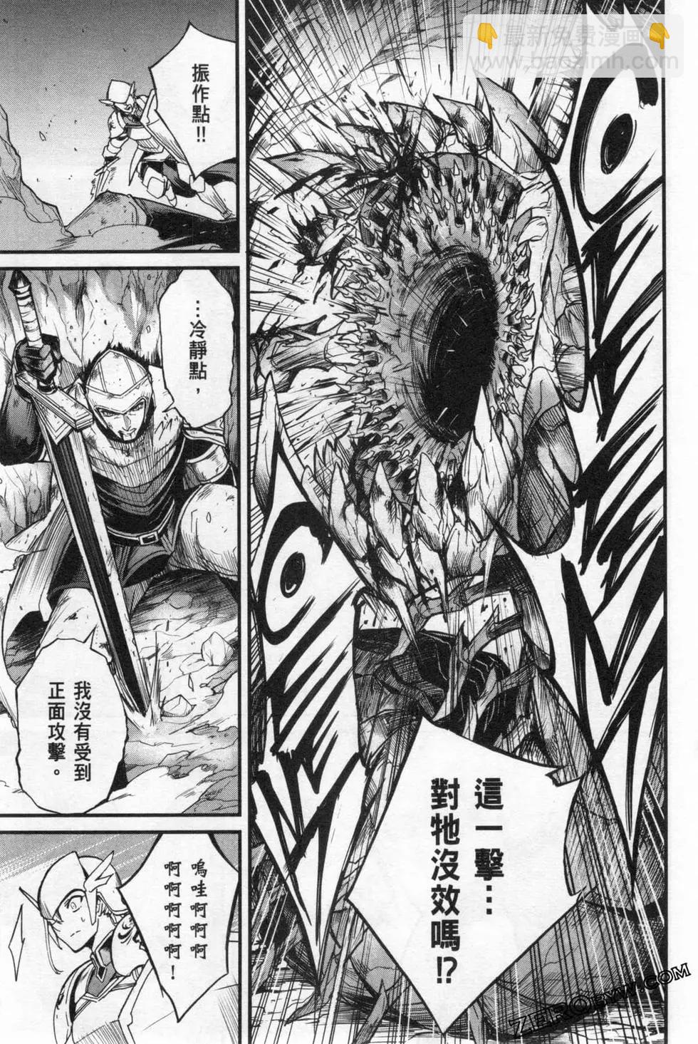 哥布林殺手外傳：第一年 - 第03卷(3/4) - 7