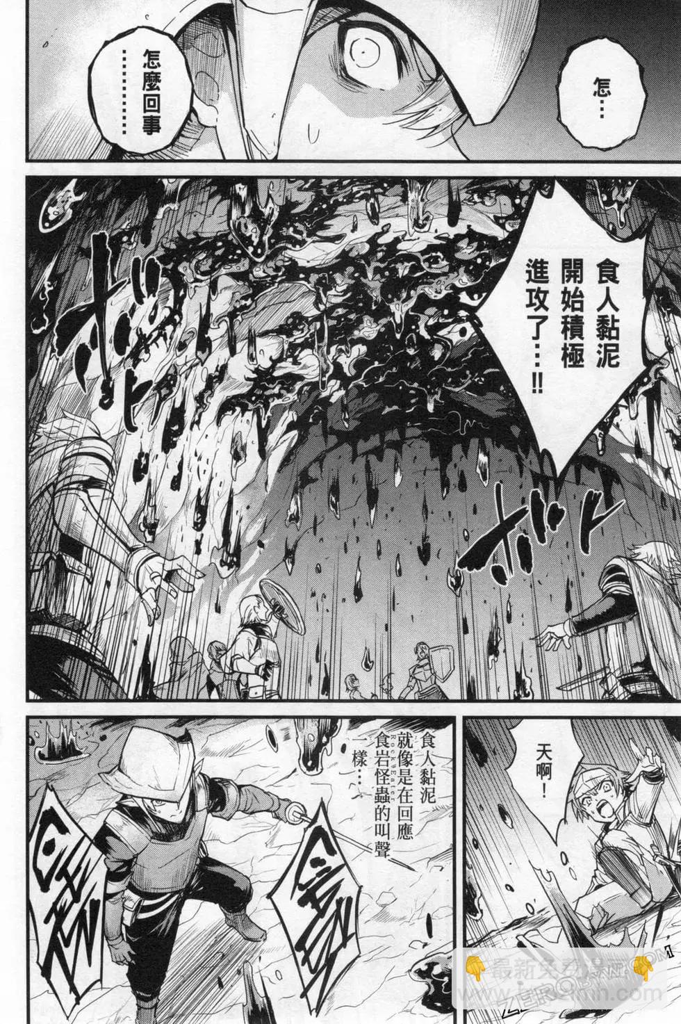 哥布林殺手外傳：第一年 - 第03卷(3/4) - 8