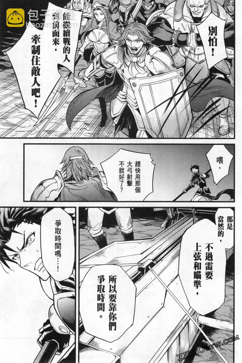 哥布林殺手外傳：第一年 - 第03卷(3/4) - 1