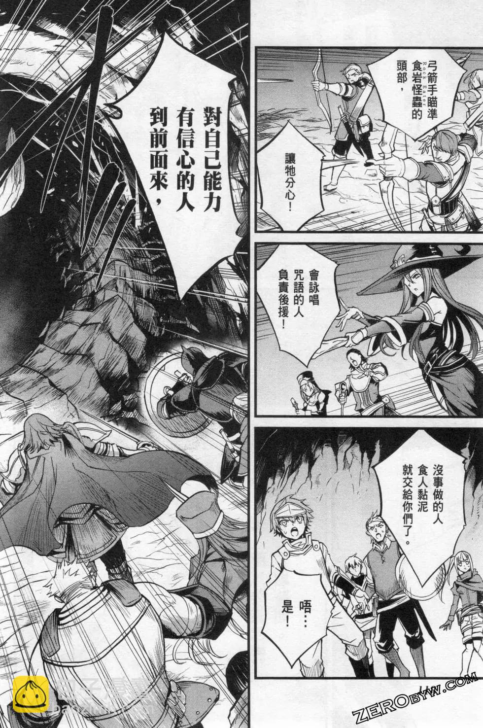 哥布林殺手外傳：第一年 - 第03卷(3/4) - 2