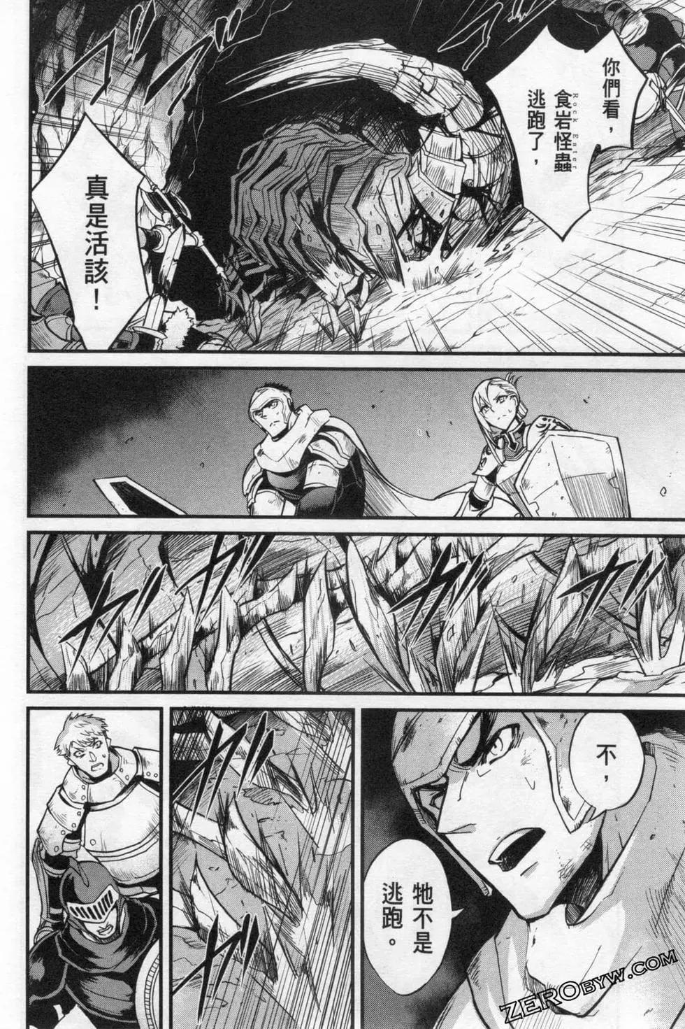 哥布林殺手外傳：第一年 - 第03卷(3/4) - 6