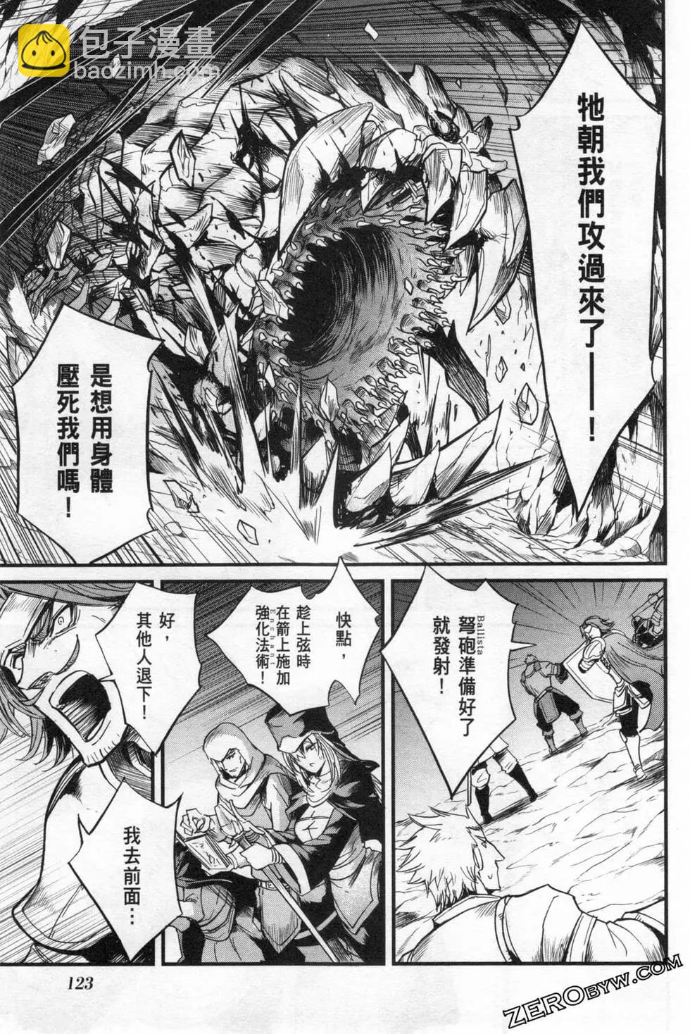 哥布林殺手外傳：第一年 - 第03卷(3/4) - 7