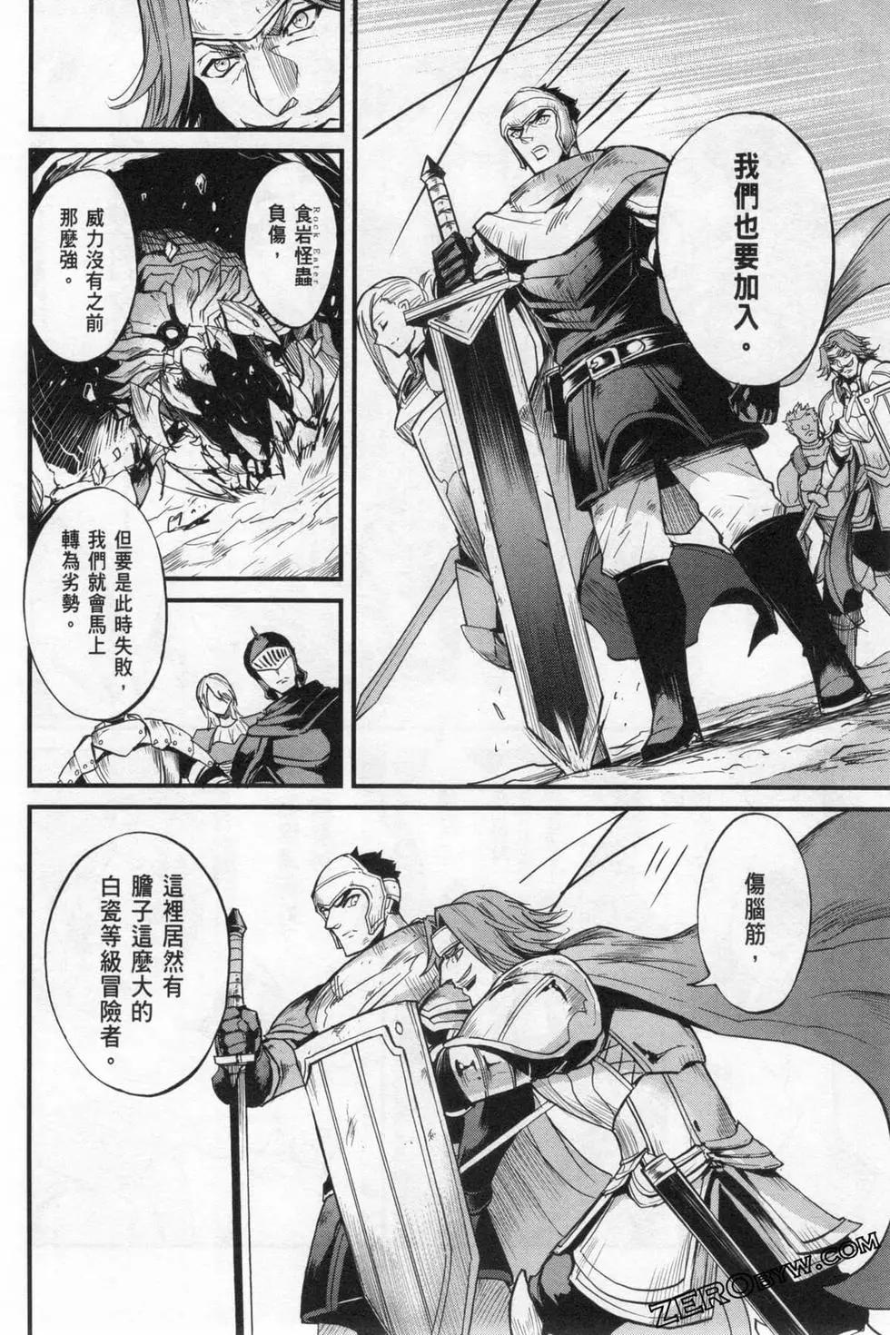 哥布林殺手外傳：第一年 - 第03卷(3/4) - 8