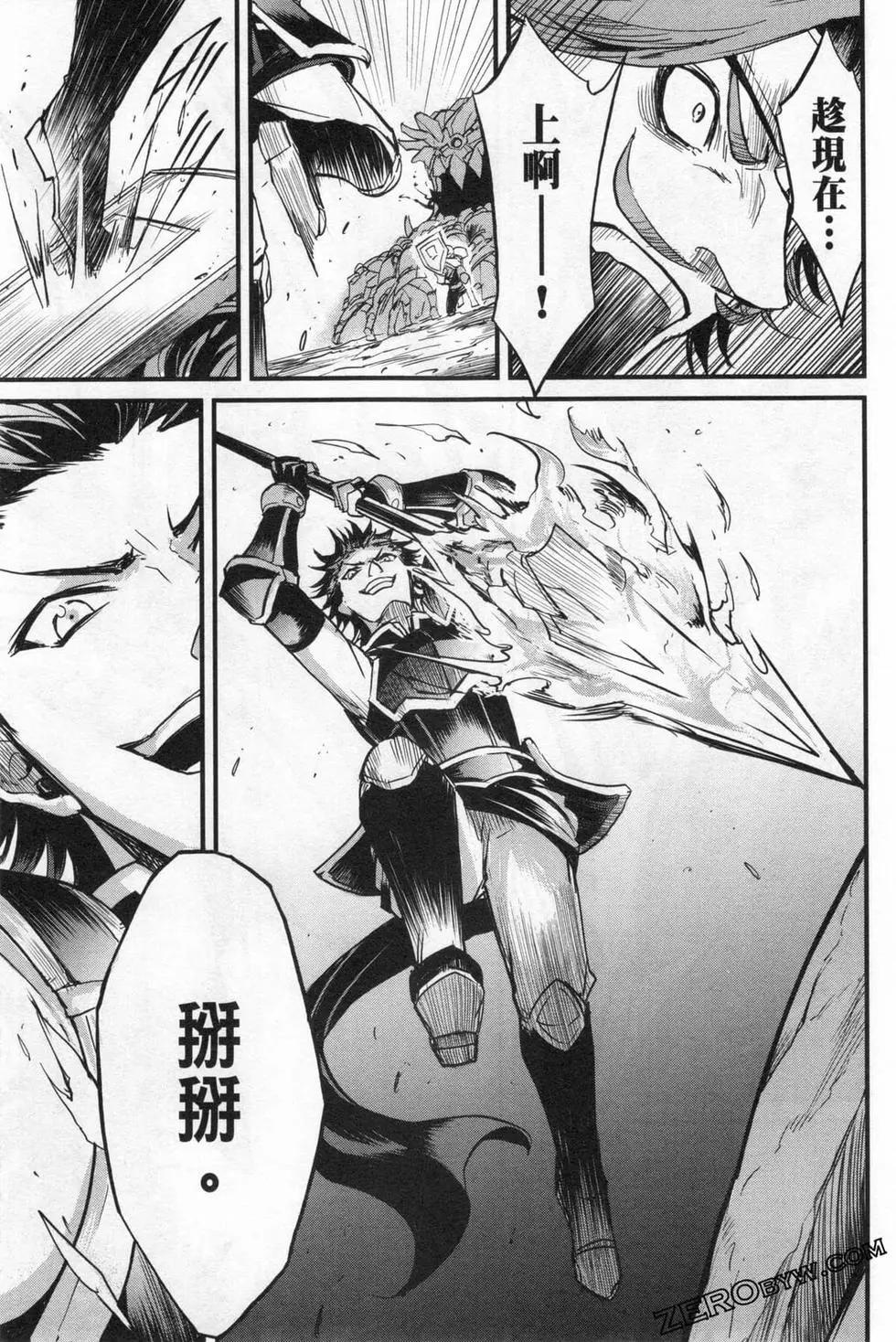 哥布林殺手外傳：第一年 - 第03卷(3/4) - 5