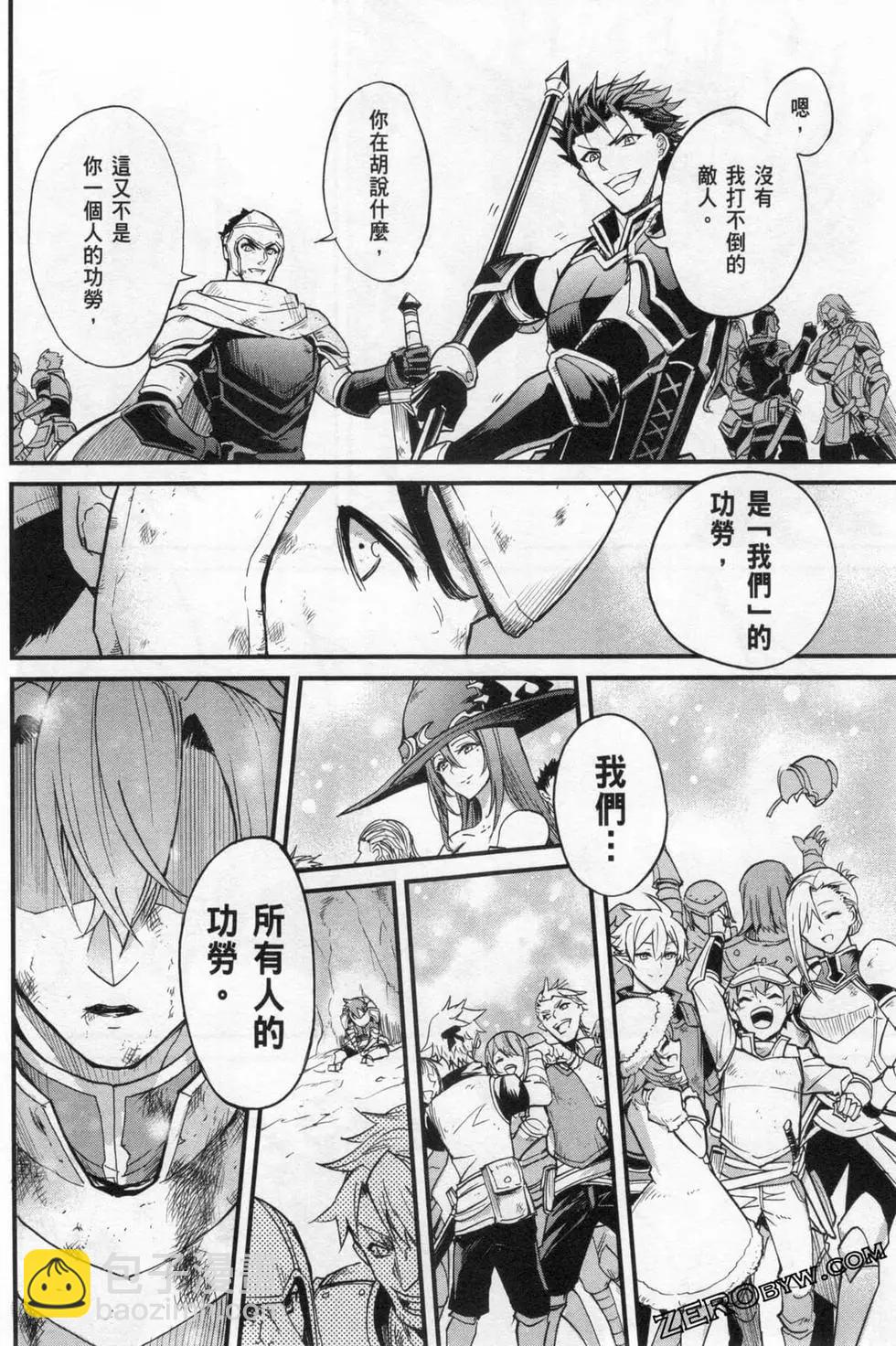 哥布林殺手外傳：第一年 - 第03卷(3/4) - 8