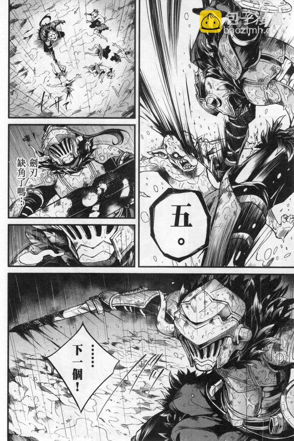 哥布林殺手外傳：第一年 - 第03卷(1/4) - 6