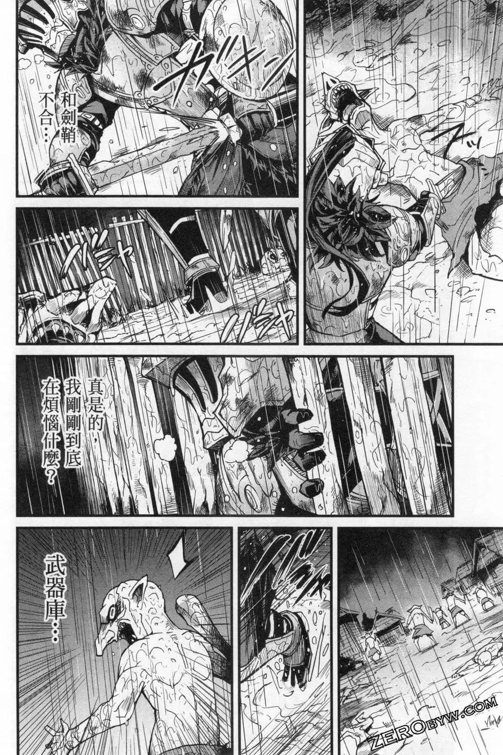 哥布林殺手外傳：第一年 - 第03卷(3/4) - 4