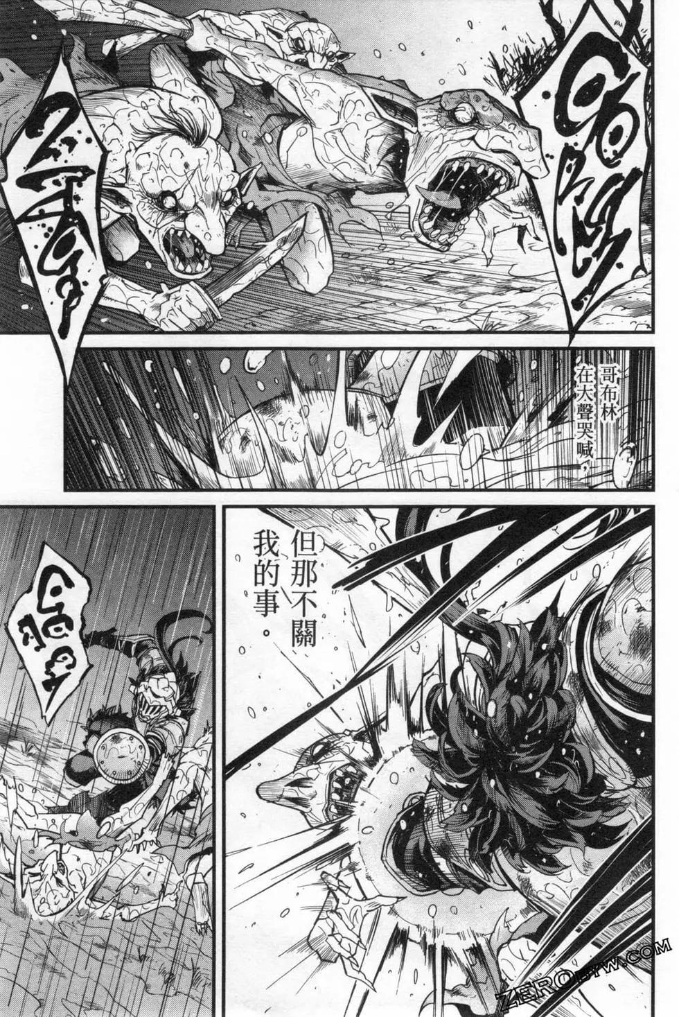 哥布林殺手外傳：第一年 - 第03卷(3/4) - 7