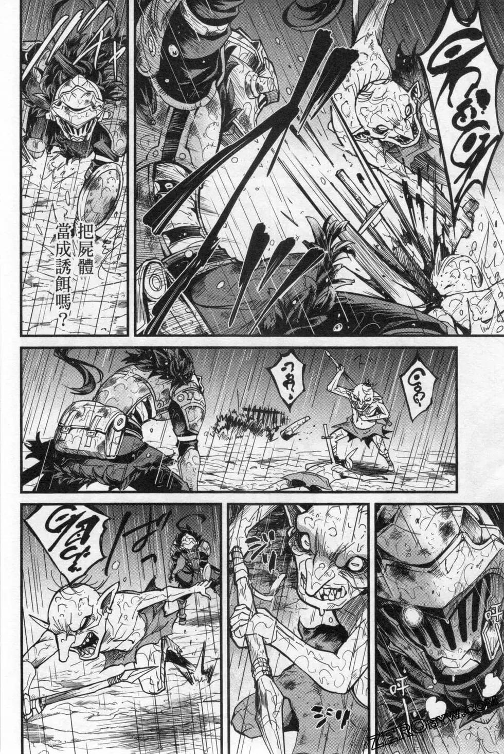 哥布林殺手外傳：第一年 - 第03卷(3/4) - 2