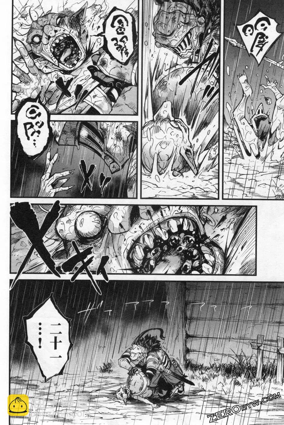 哥布林殺手外傳：第一年 - 第03卷(3/4) - 4