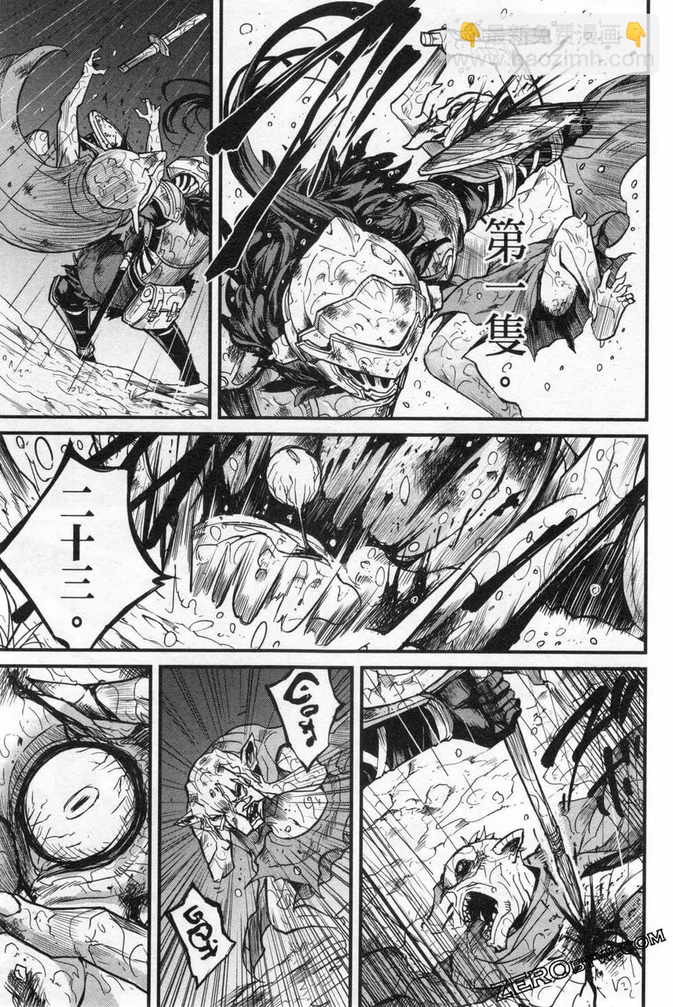 哥布林殺手外傳：第一年 - 第03卷(4/4) - 2