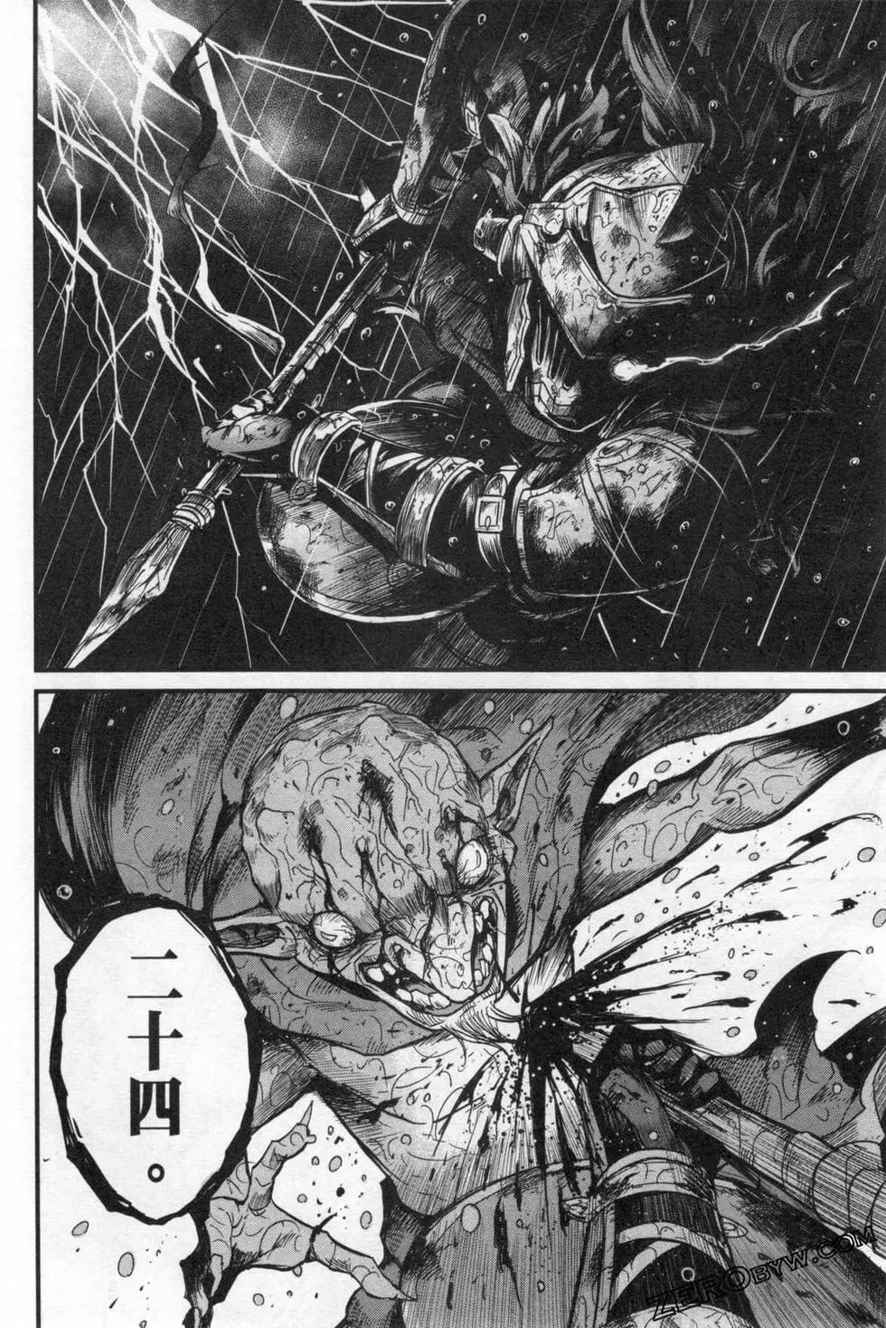 哥布林殺手外傳：第一年 - 第03卷(4/4) - 3